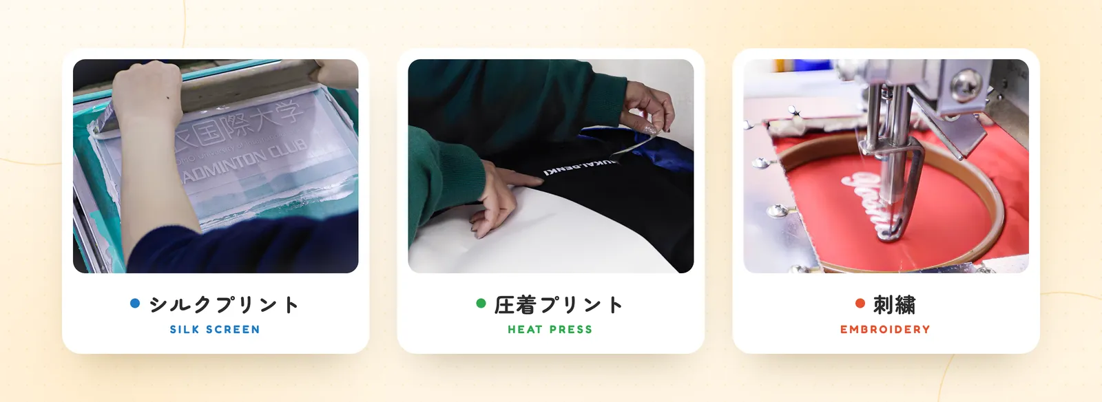 セレクトワンの自社工場でのシルクプリント・圧着プリント・刺繍